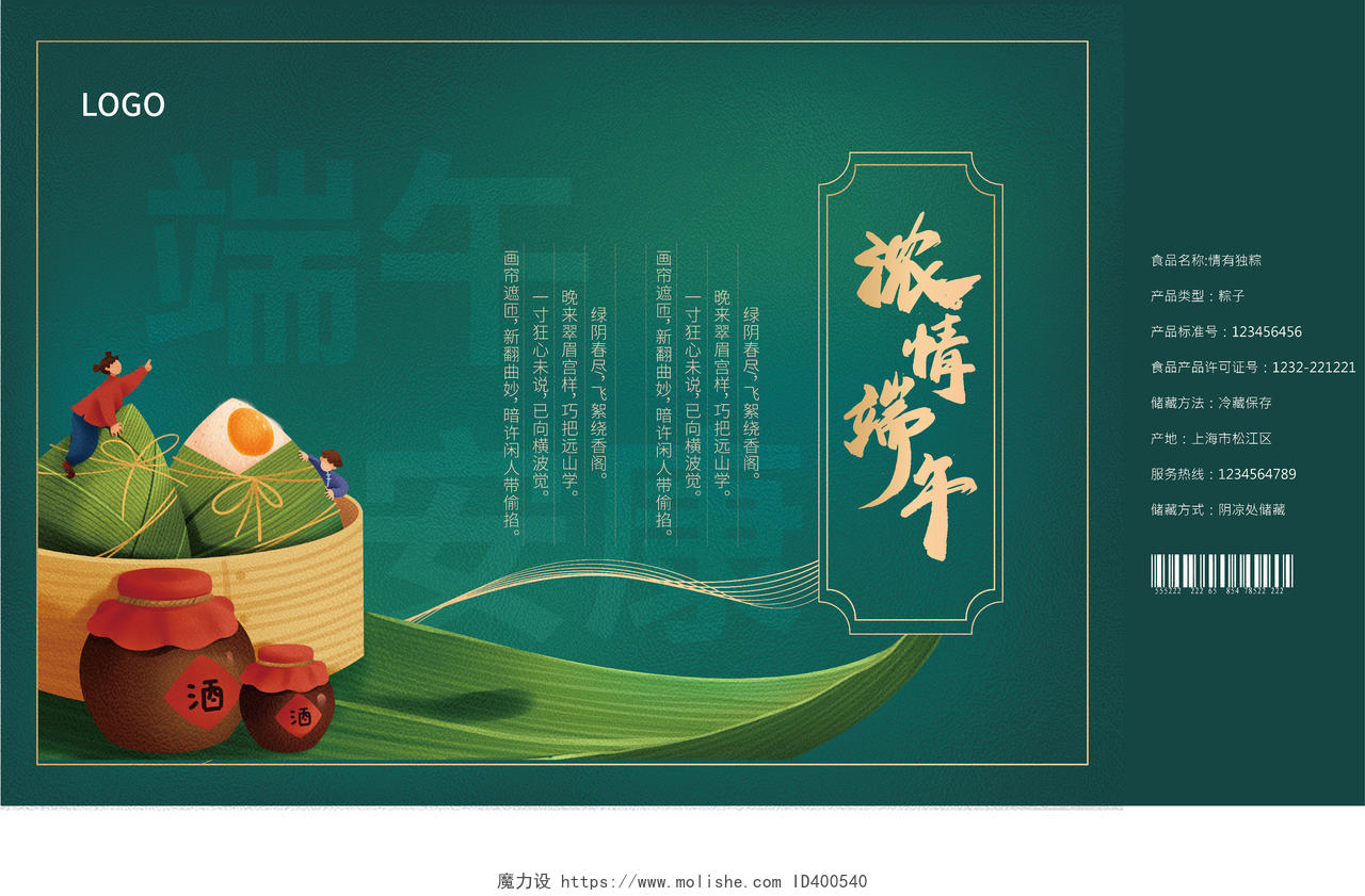 绿色中国传统卡通粽子礼盒手提盒端午端午节礼盒端午节礼盒包装